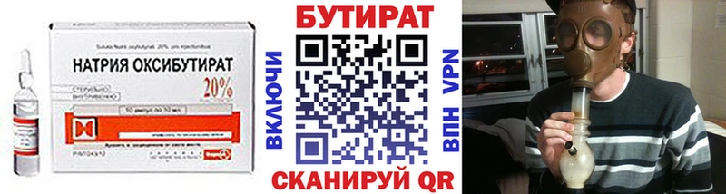 Купить  Безенчук  Бутират оксибутират 