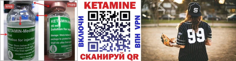 Купить где  Безенчук  Кетамин VHQ 